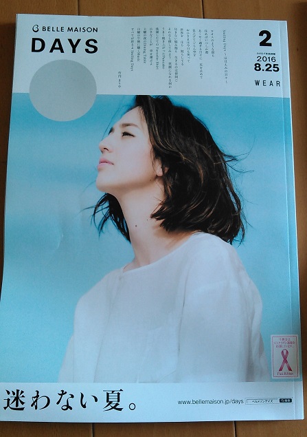 f:id:outblue69:20160802103016j:plain