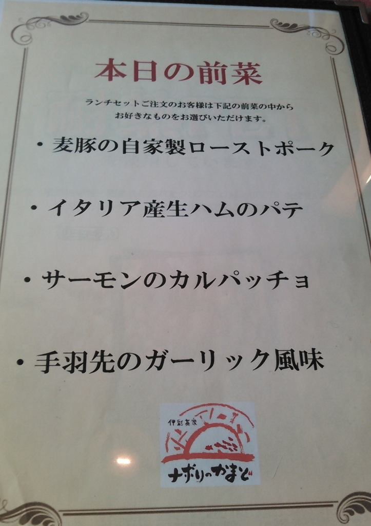 入間ランチ 土曜日の ナポリのかまど は噂どおりの混雑っぷりでした のお話 旅ゆけば よろずな Diary 入間ランチ 土曜日の ナポリのかまど は噂どおりの混雑っぷりでした のお話 旅ゆけば よろずな Diary