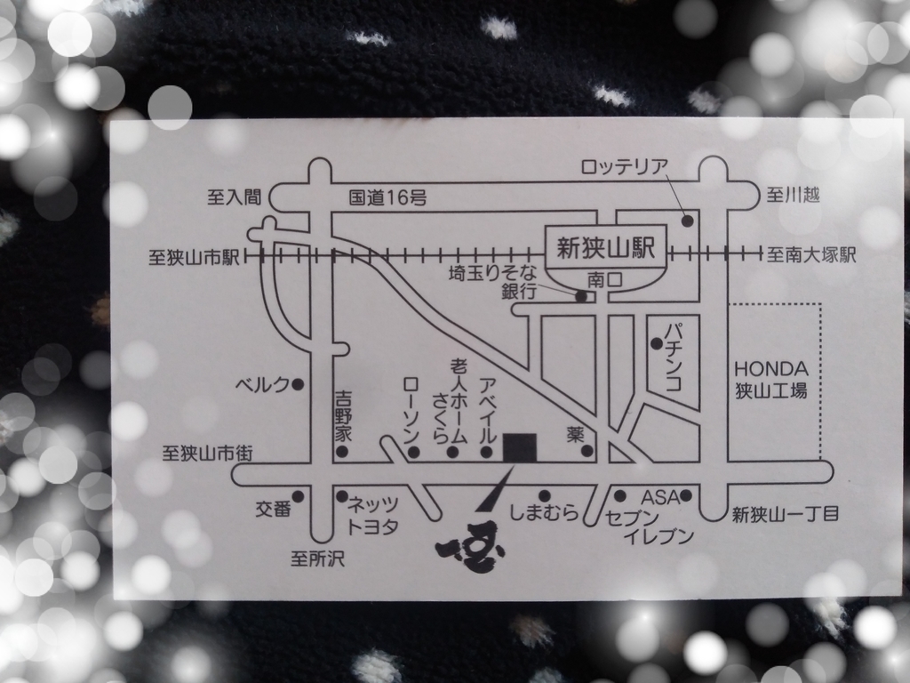 狭山市ランチ】レストラン「一国（イチクニ）」で映える！お料理を 