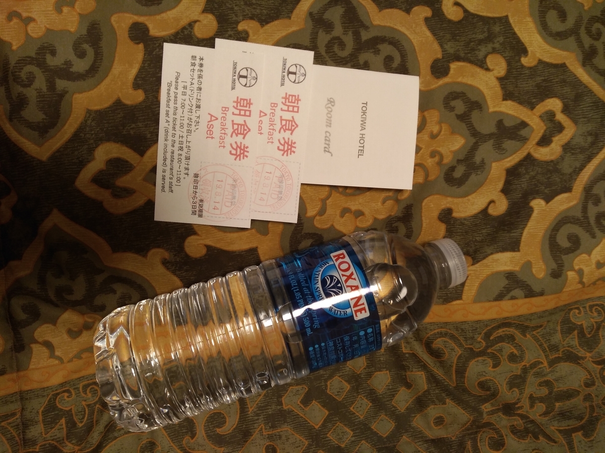 f:id:outblue69:20190816175657j:plain f:id:outblue69:20190816175657j:plain