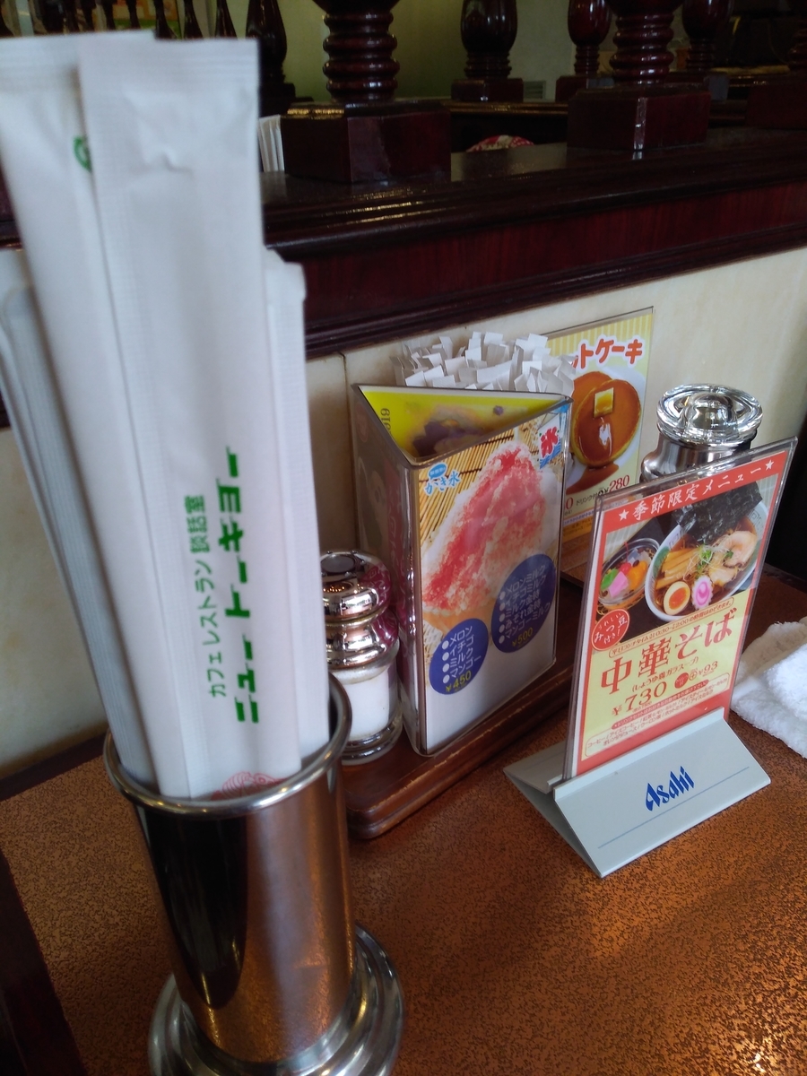 f:id:outblue69:20190816180744j:plain f:id:outblue69:20190816180744j:plain