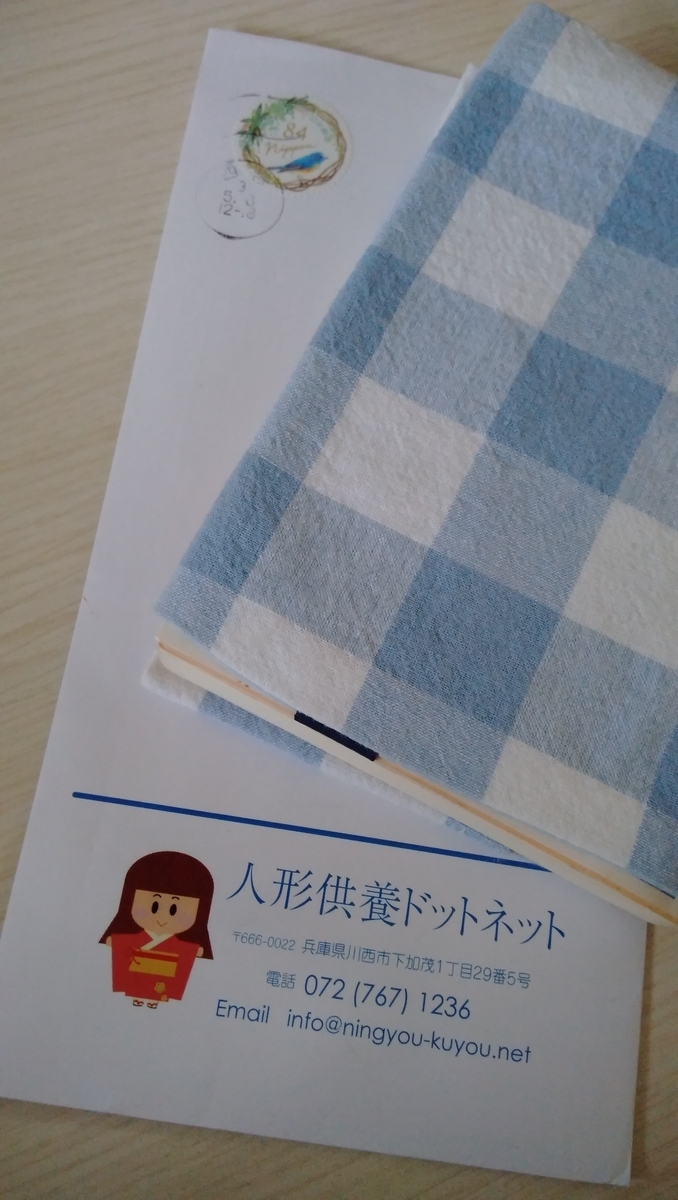f:id:outblue69:20210509114957j:plain