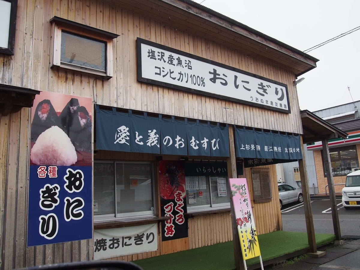 息子と車中泊in新潟県 三日目 最終日 Basketball Life バスケ親父 生涯現役への道標 息子と車中泊in新潟県 三日目 最終日 Basketball Life バスケ親父 生涯現役への道標