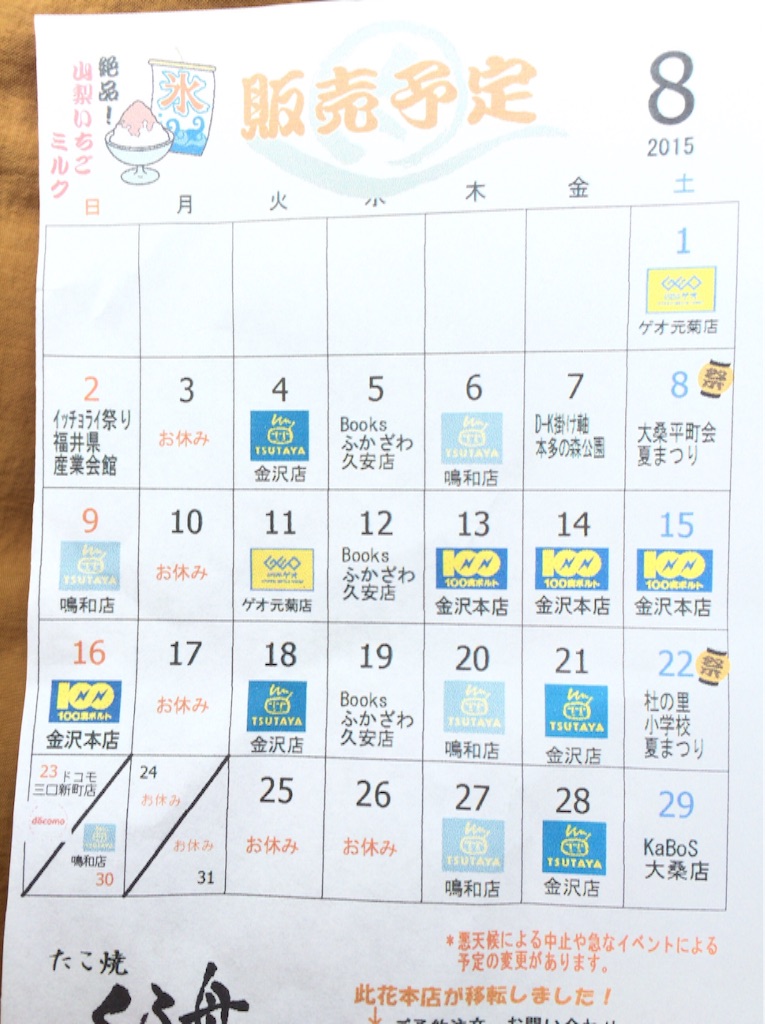 f:id:outdoor-kanazawa:20150814085824j:image f:id:outdoor-kanazawa:20150814085824j:image