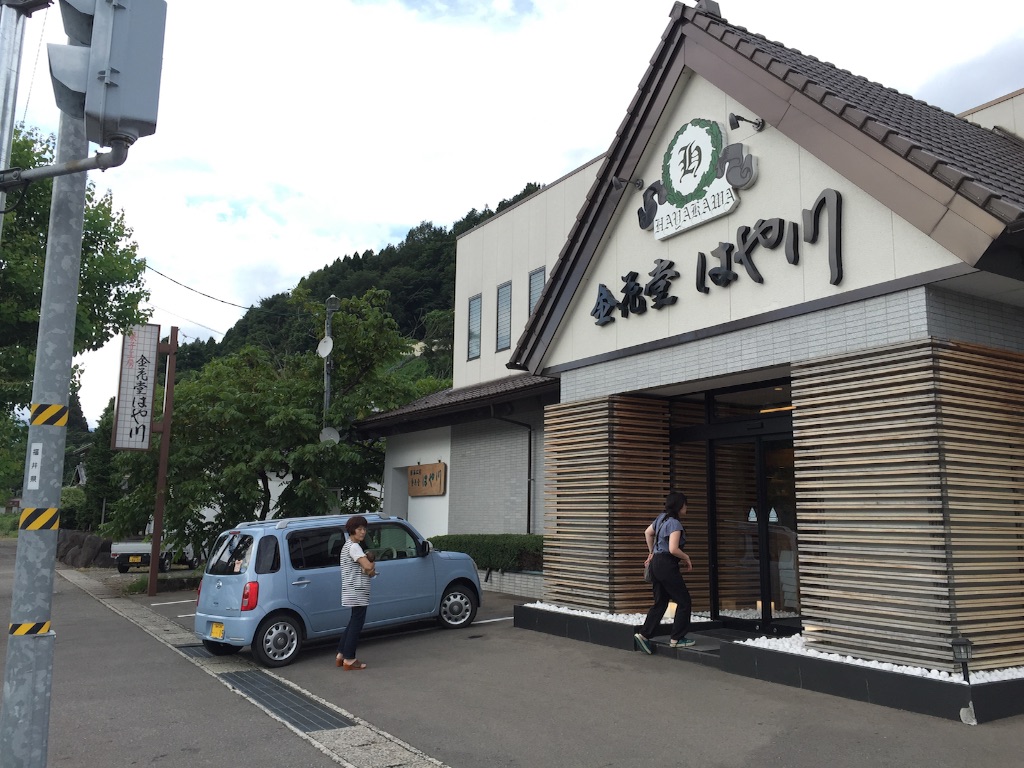 f:id:outdoor-kanazawa:20150814175919j:image f:id:outdoor-kanazawa:20150814175919j:image
