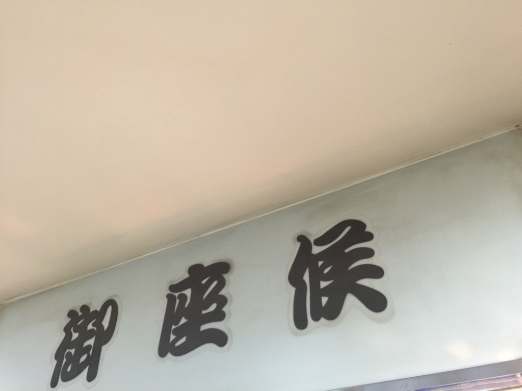 f:id:outdoor-kanazawa:20150825113109j:image f:id:outdoor-kanazawa:20150825113109j:image