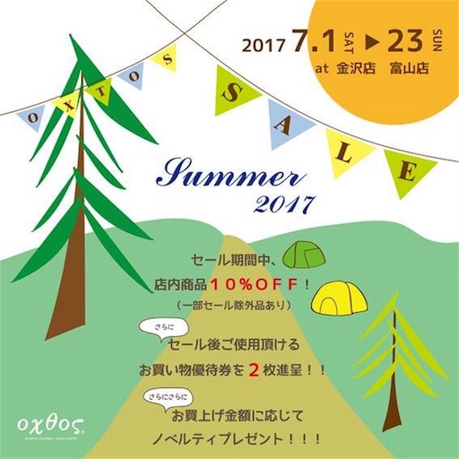 f:id:outdoor-kanazawa:20170627155834j:image