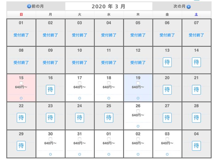 キャンプ場の予約