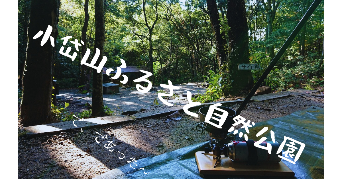 f:id:outdoorchallenge:20211112181210p:plain
