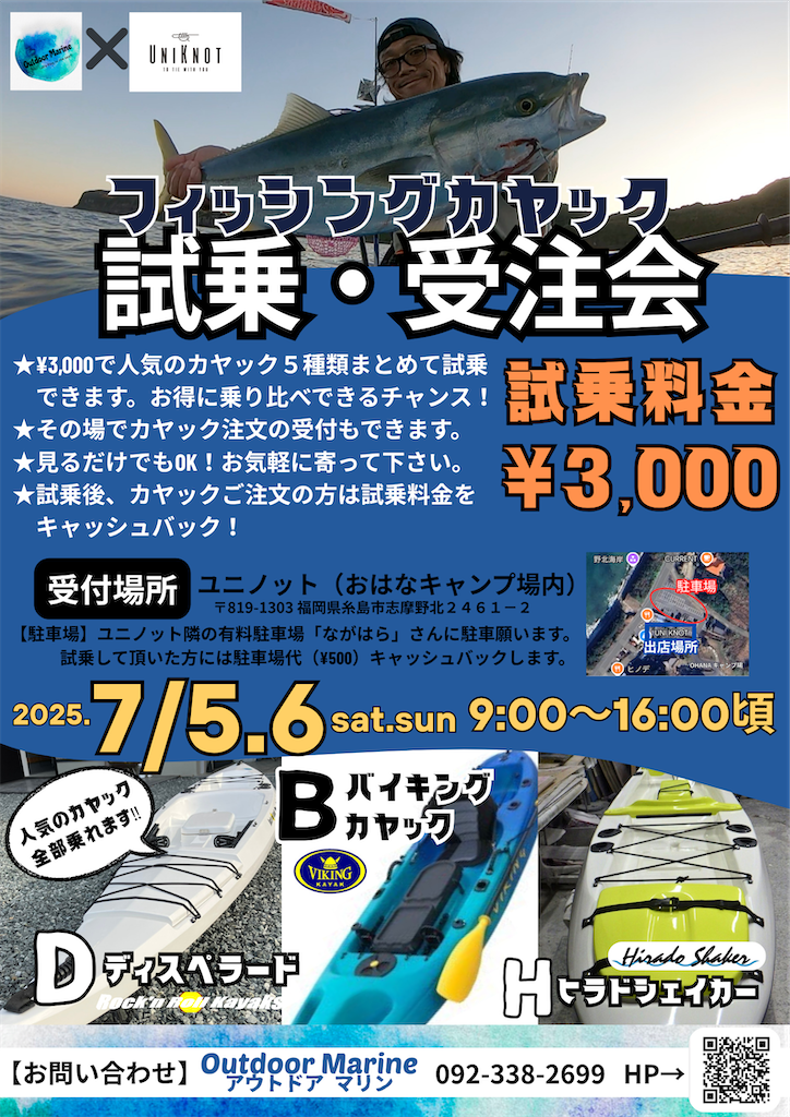 f:id:outdoormarine:20250615201029p:image f:id:outdoormarine:20250615201029p:image