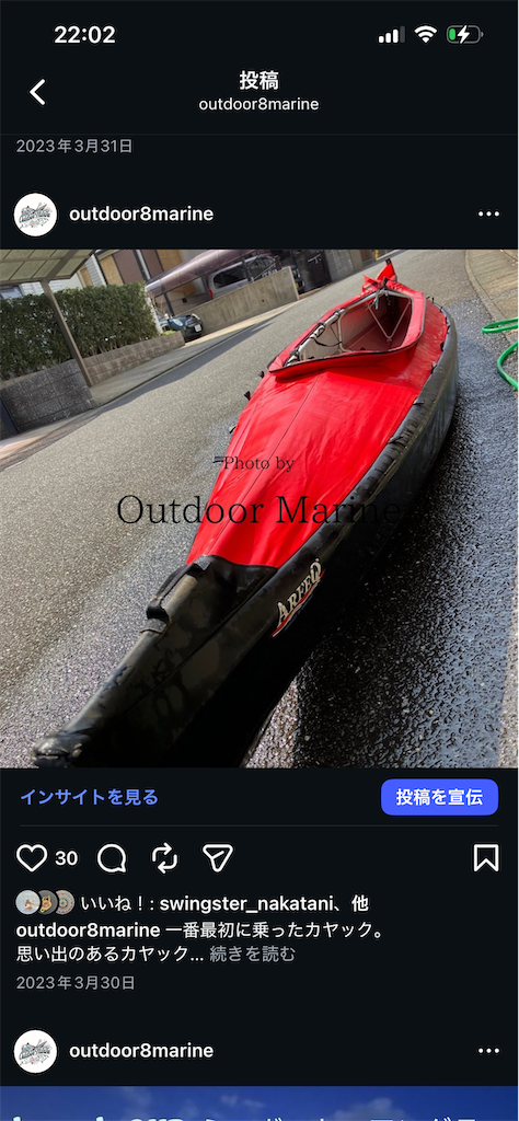 f:id:outdoormarine:20260314220308p:image