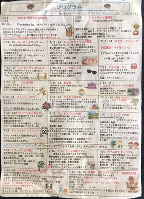 f:id:outdoorsytype:20190719215417j:plain f:id:outdoorsytype:20190719215417j:plain