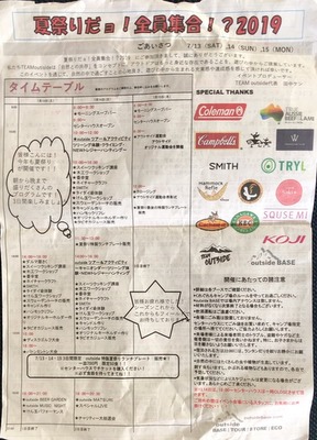 f:id:outdoorsytype:20190719215727j:plain f:id:outdoorsytype:20190719215727j:plain