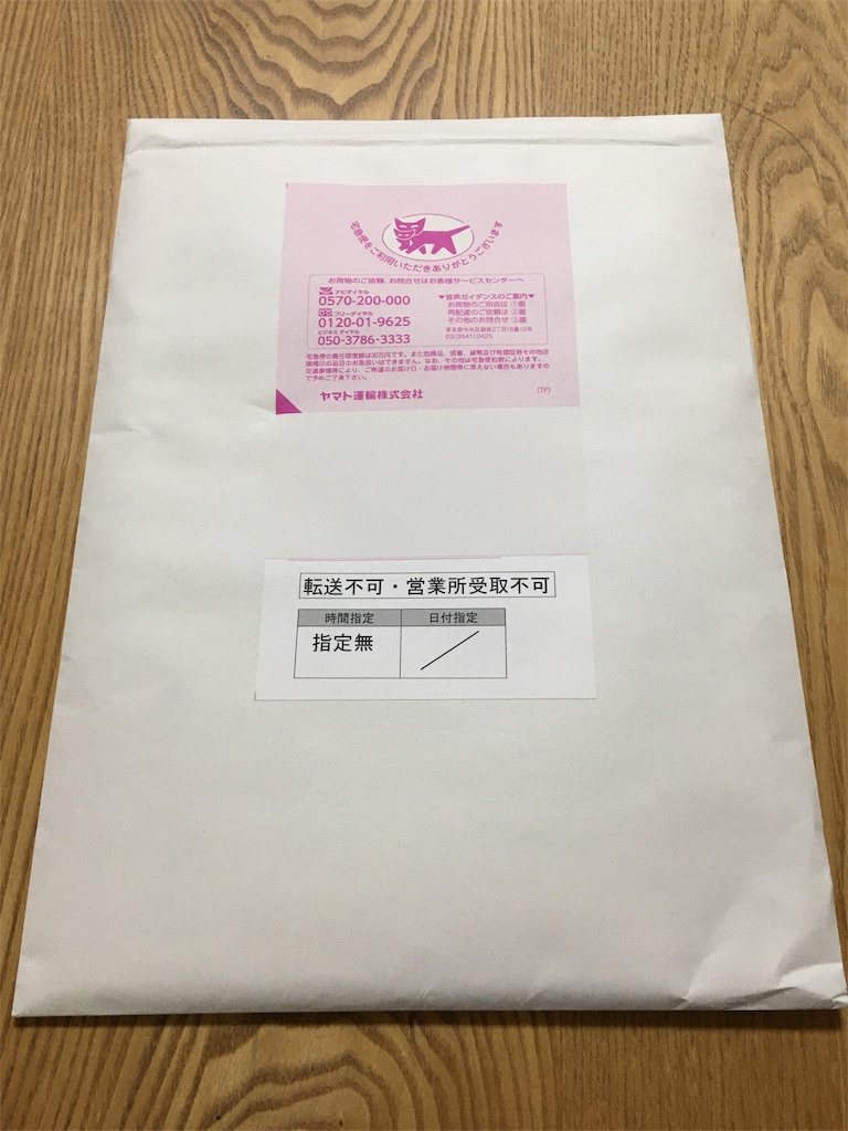 f:id:outitokakei:20200212211157j:image