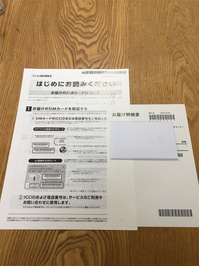 f:id:outitokakei:20200212211227j:image