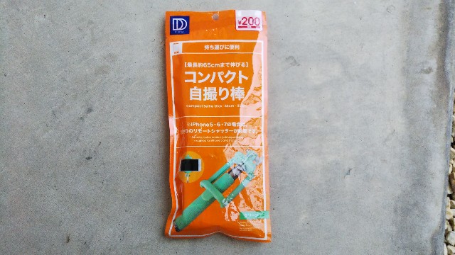 火吹き棒 伸長式 は１００円ショップ商品で自作可能 のんびり外歩き