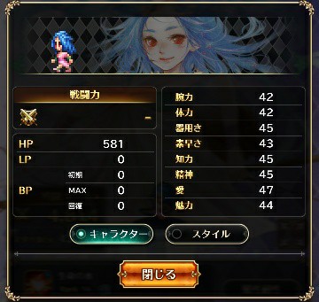 武闘会終了まであと僅かvh9を周回したい気持ちはグッと我慢 ロマサガrs ざんろぐ