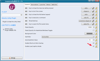 Screenshot-CompizConfig 設定マネージャ