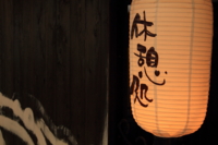 f:id:ovalis:20110409152843j:image:right