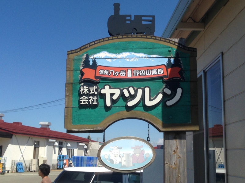 f:id:ovanrei:20140909105213j:image:w360 f:id:ovanrei:20140909105213j:image:w360