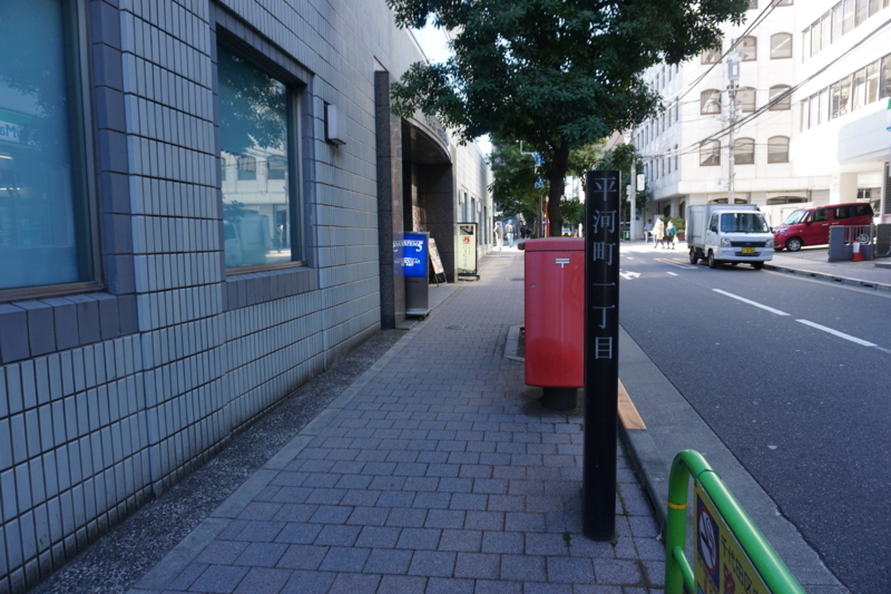 18 01 11 麹町散歩 06 平河天満宮 平河町一丁目 山田朝右右衛門居住地跡 麹町二丁目 麹町太田姫稲荷 Ovanの社会科見学