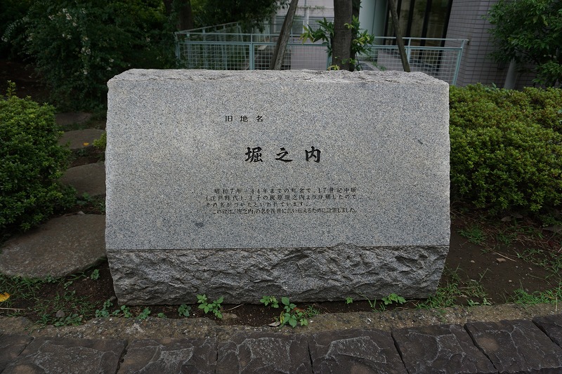 18 09 07 滝野川散歩 06 旧地名石碑 宮澤賢治と花巻市の鳥 ふくろう 上池袋さくら公園 子安稲荷 上池袋一丁目児童遊園 家庭学校跡 Ovanの社会科見学