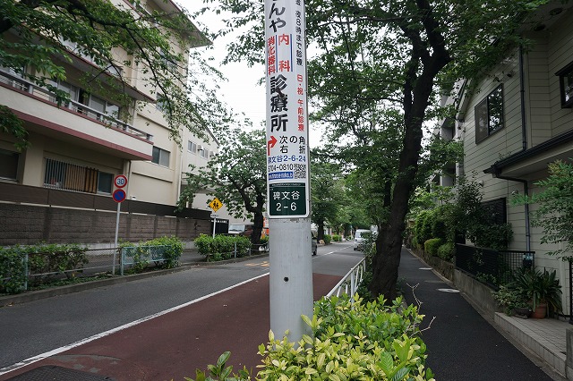 05 21 碑文谷散歩 03 サレジオ教会 碑さくら通り 田向公園 高射砲陣地跡 狐塚古墳 東京地方裁判所民事執行センター 区立コーポ清水町 Ovanの社会科見学