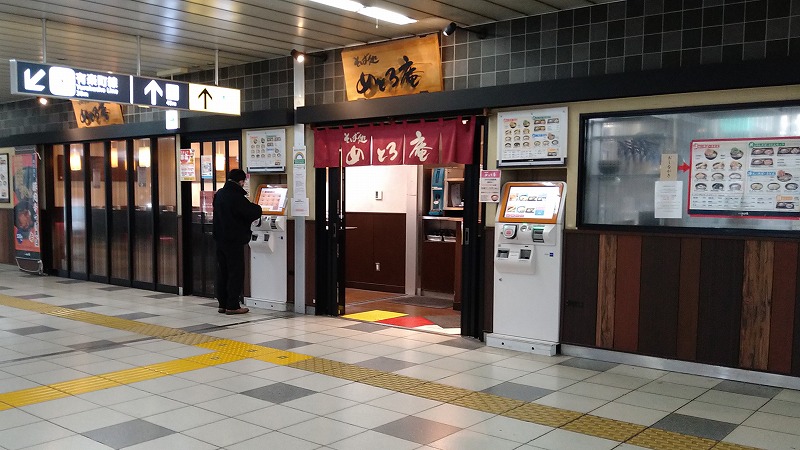 12 29 練馬桜台散歩 01 小竹向原駅 三六道路碑 石仏群 小竹向原二丁目第3アパート 小竹町八雲神社 練馬区立小竹図書館 Ovanの社会科見学