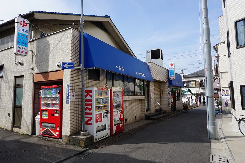 21 03 04 赤羽西散歩 05 上十条四丁目まちかど広場 十条湯 十条銀座 十条駅 新宿駅 高円寺 一蔵 Ovanの社会科見学