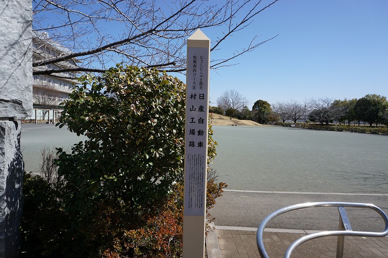 村山工場四十年の足跡 西砂川ニュース:日産村山工場跡地には何ができるのか？第3回