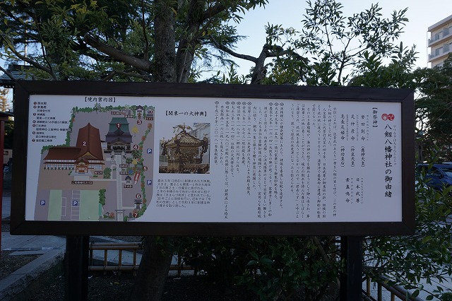 2026/01/06 八剱八幡神社 - ovanの社会科見学