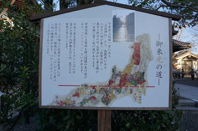 2026/01/06 八剱八幡神社 - ovanの社会科見学