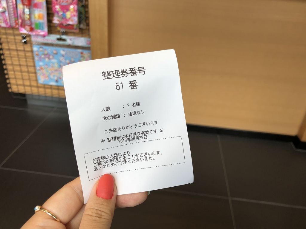f:id:over-flow:20180829123337j:plain