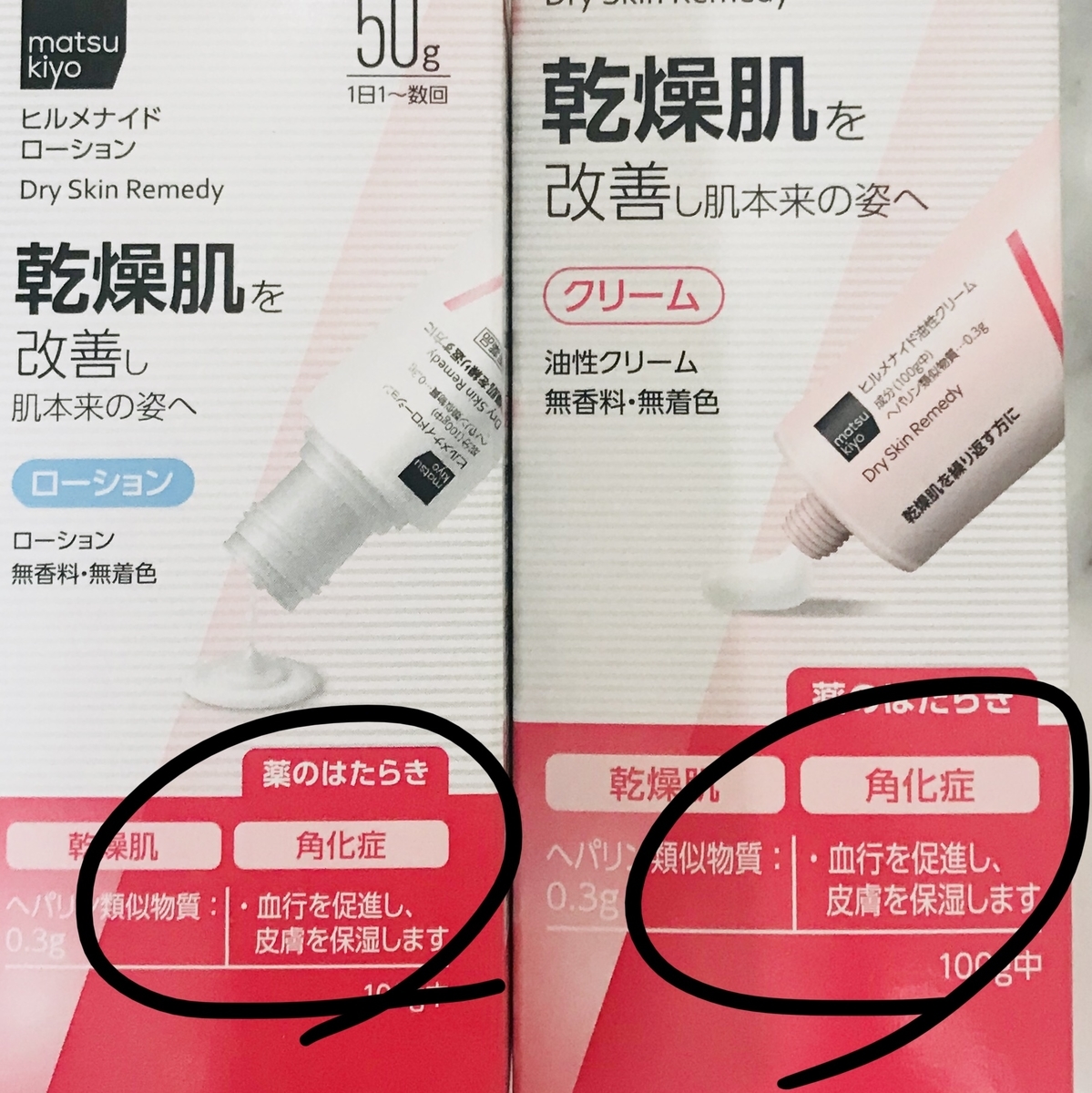 f:id:over30_biyou:20191025221853j:plain f:id:over30_biyou:20191025221853j:plain
