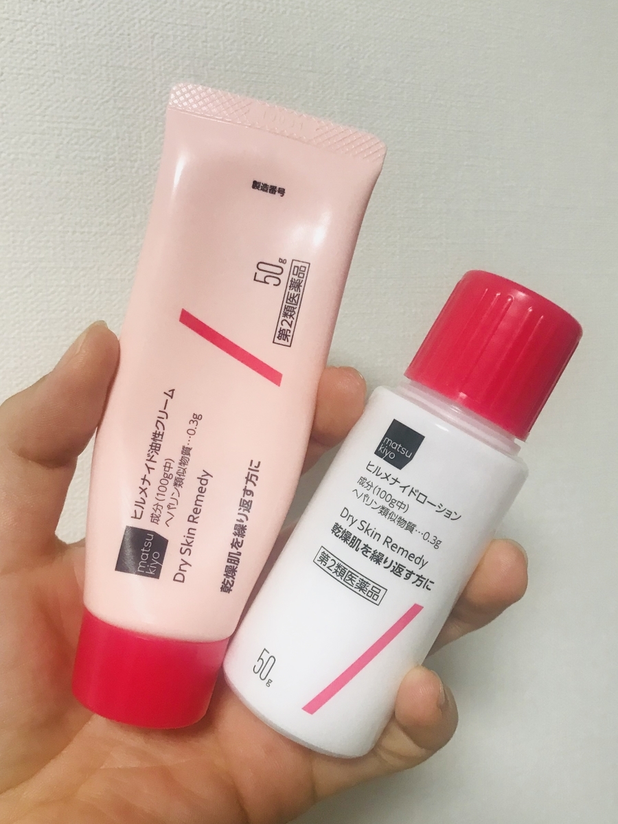 f:id:over30_biyou:20191025223924j:plain f:id:over30_biyou:20191025223924j:plain