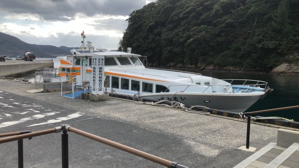 島前内航船・いそかぜ