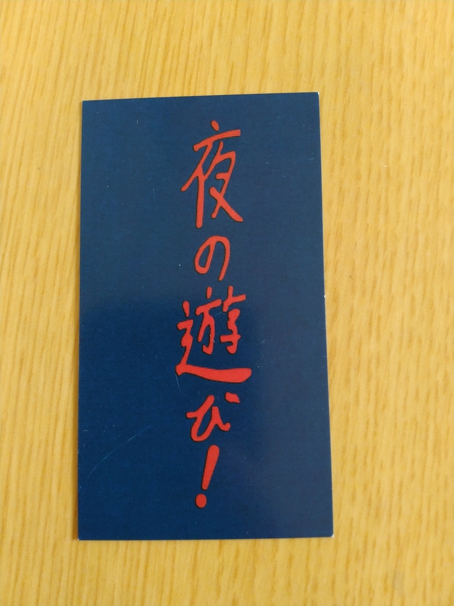 f:id:overseafuzoku:20191003140609j:plain f:id:overseafuzoku:20191003140609j:plain