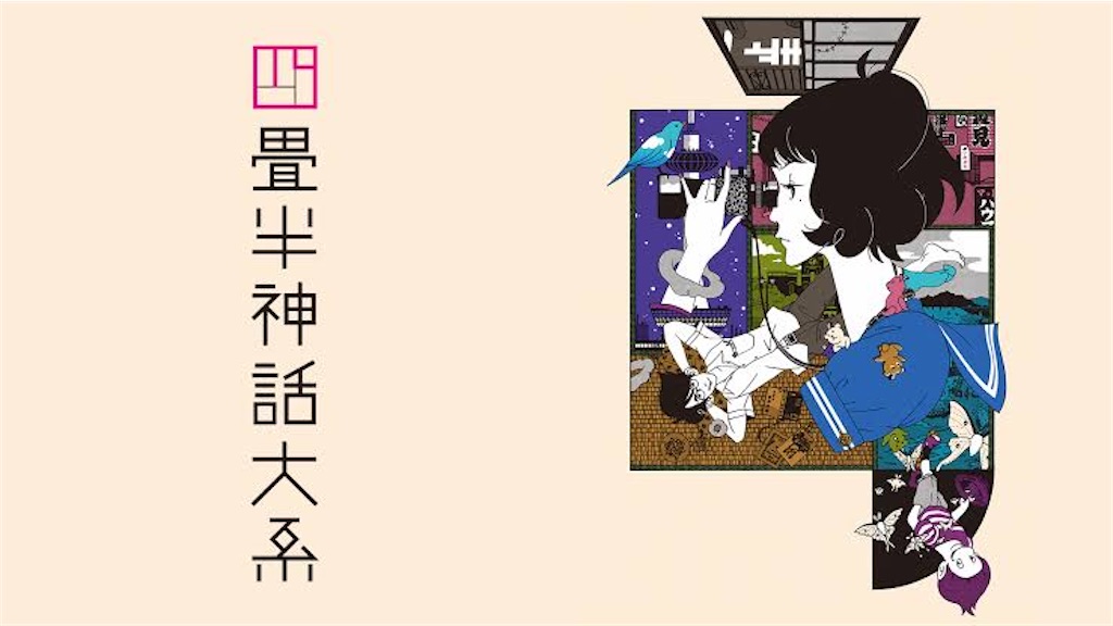 f:id:overthejagayaki:20211019233214j:image f:id:overthejagayaki:20211019233214j:image