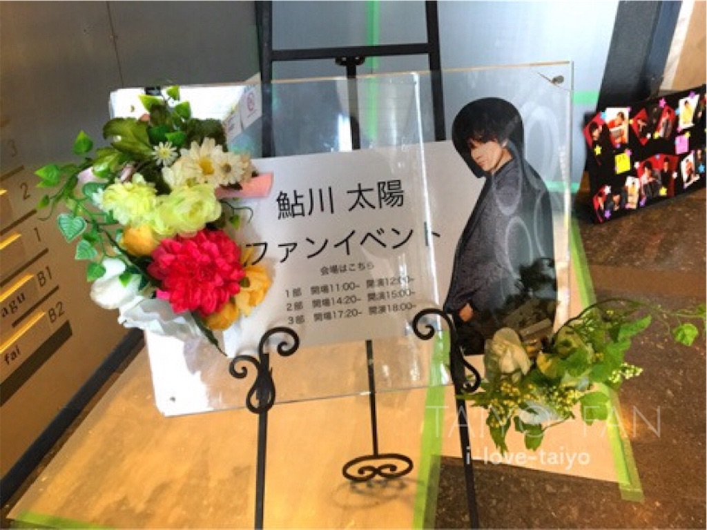 鮎川太陽ファンイベント 2部 手のひらを太陽に