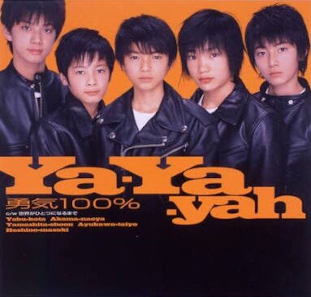 2 Ya-Ya-yah CD発売から16年。 - 手のひらを太陽に 2 Ya-Ya-yah CD発売から16年。 - 手のひらを太陽に