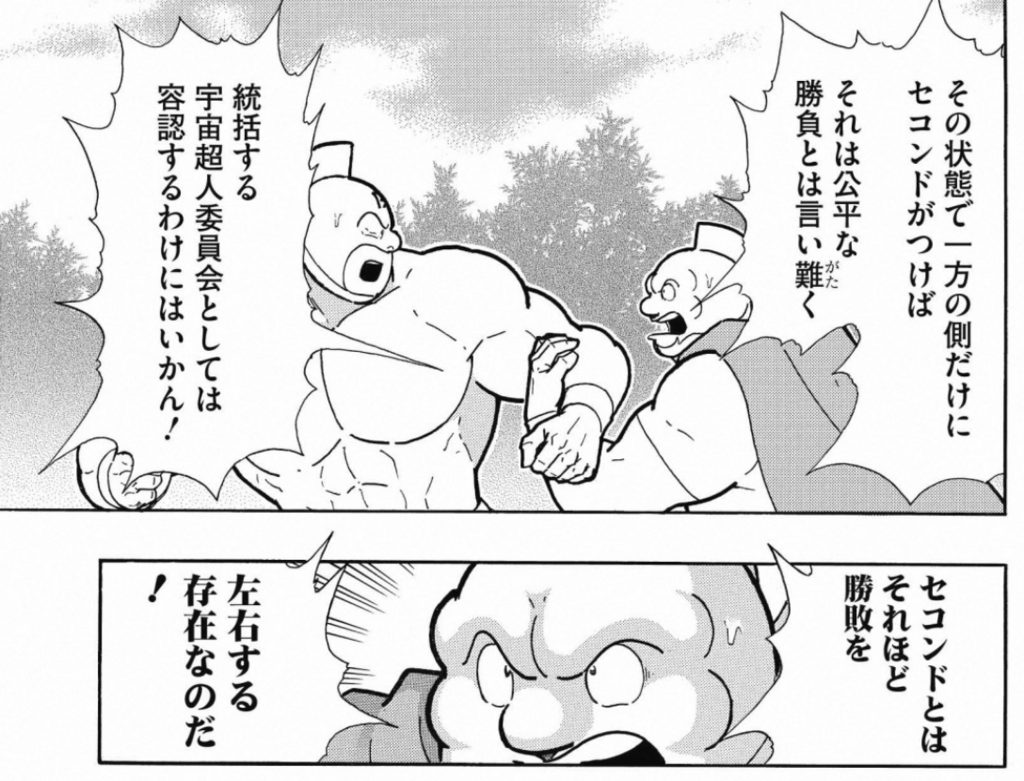 セコンドは勝敗を左右してきたのか キン肉マン新シリーズ 元売れない芸人の独り言 セコンドは勝敗を左右してきたのか キン肉マン新シリーズ 元売れない芸人の独り言