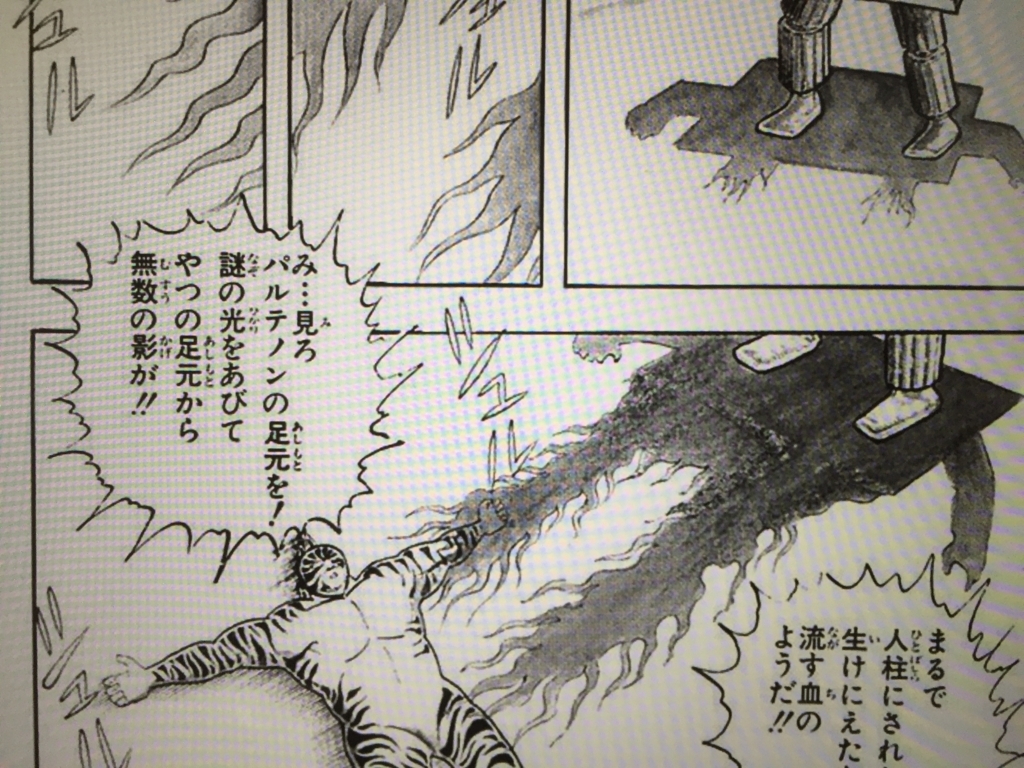 ゼブラはパルテノンなしでヒール転向できるのか キン肉マン四王子vsオメガの民 元売れない芸人の独り言