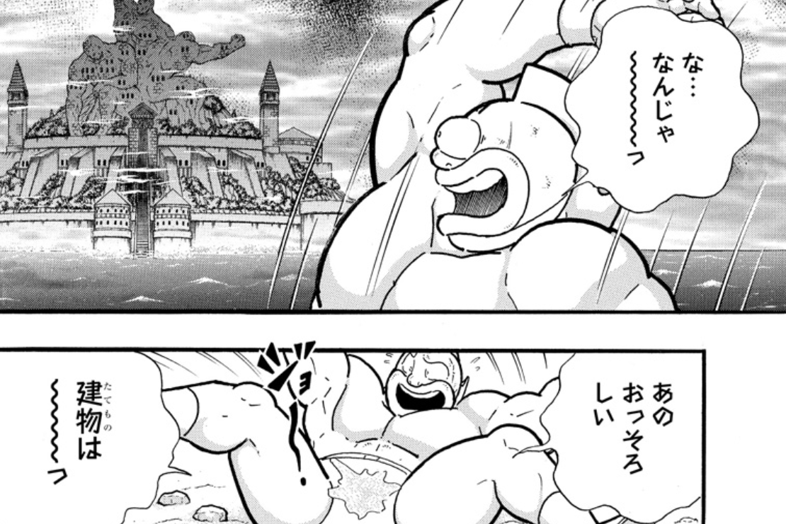キン肉マンはなぜ聖なる完璧の山 モン サン パルフェ を見て尿を漏らしたのか 元売れない芸人の独り言 キン肉マンはなぜ聖なる完璧の山 モン サン パルフェ を見て尿を漏らしたのか 元売れない芸人の独り言