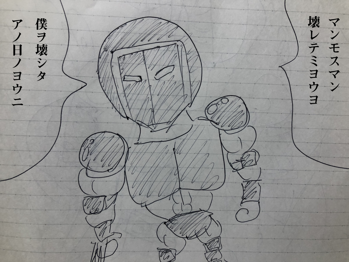 ウォーズマンはマンモスマンを壊せるのか キン肉マン339話 巨獣神話の崩壊 の巻感想 元売れない芸人の独り言 ウォーズマンはマンモスマンを壊せるのか キン肉マン339話 巨獣神話の崩壊 の巻感想 元売れない芸人の独り言