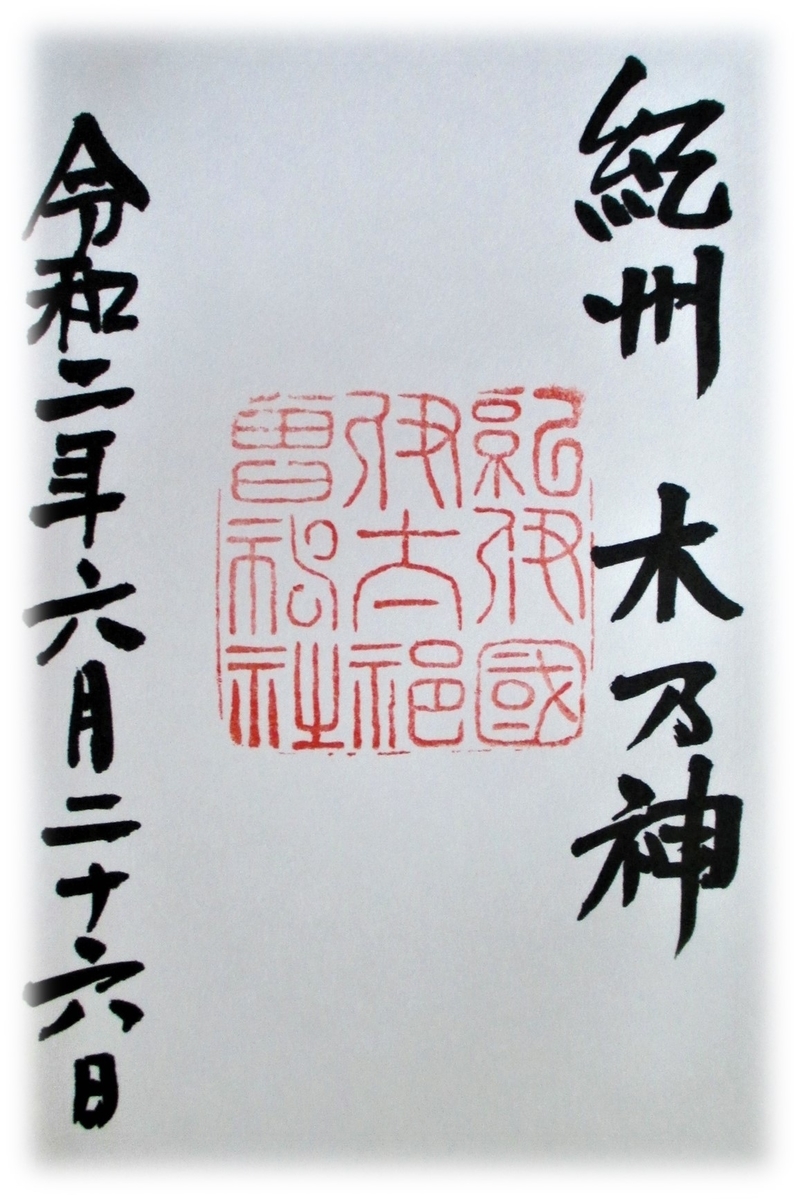 f:id:owari-nagoya55:20200804175050j:plain f:id:owari-nagoya55:20200804175050j:plain