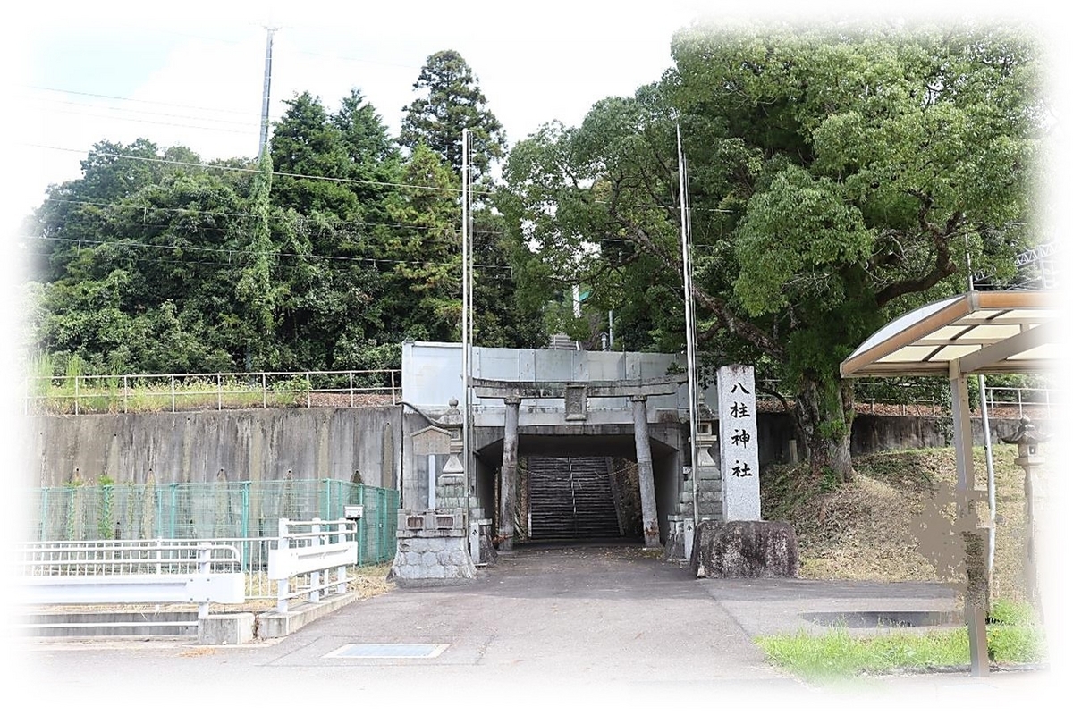 八柱神社』豊田市八草町森下 - owari-oyajiの放浪記