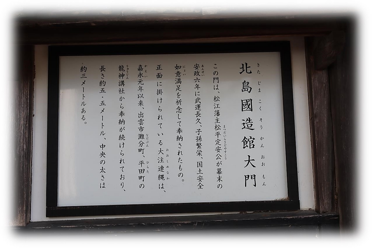 出雲国造北嶋家文書 t23 出雲国造北嶋家文書 t23 出雲国造北嶋家文書 t23