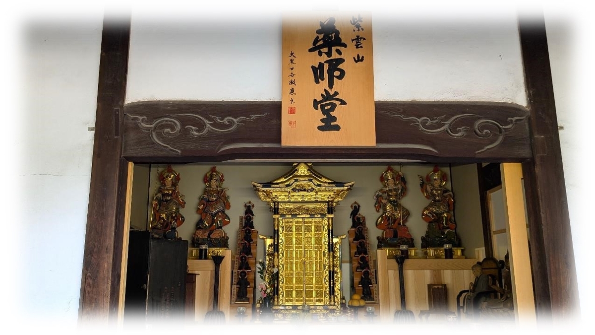 「華厳一乗記 弘長三年良真筆 山城国高山寺伝来」古写経 4行1枚|和本 古典籍 愛知県 知多四国巡礼： 三番札所 海雲山 普門寺 - owari-oyajiの
