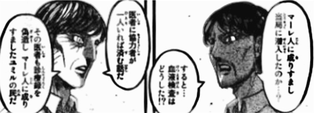 進撃の巨人 マーレ人の一部は巨人化できる説 限界理系大学生