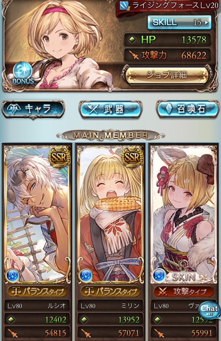 グラブルの最近の編成まとめ ゆべちぁんオフィシャルブログ